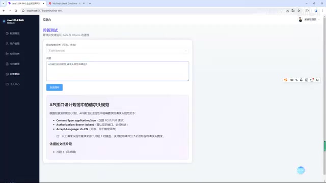问答系统演示