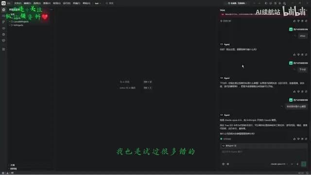Trae接入第三方API教程:配置GPT/Claude等模型的完整指南