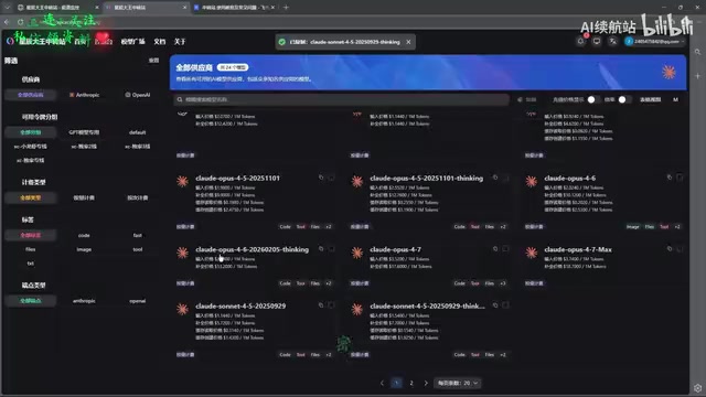 Trae添加模型无反应的隐形问题演示