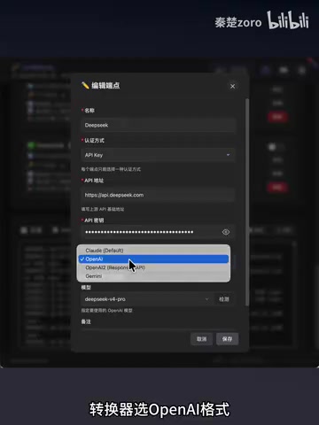 端口配置界面