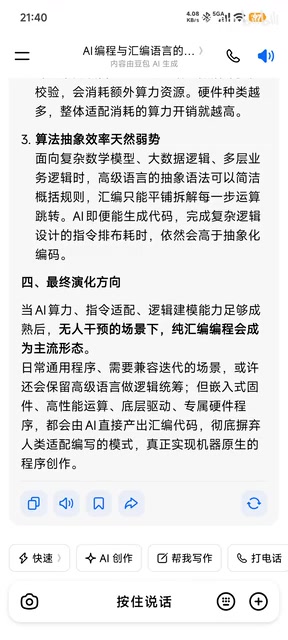 它也不需要考虑给人看懂这么一个问题