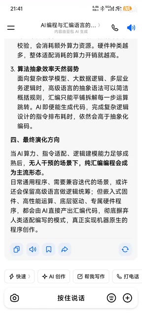 就是因为人依然需要核验代码