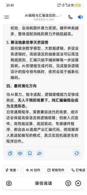 就算是有不同指令集的处理器