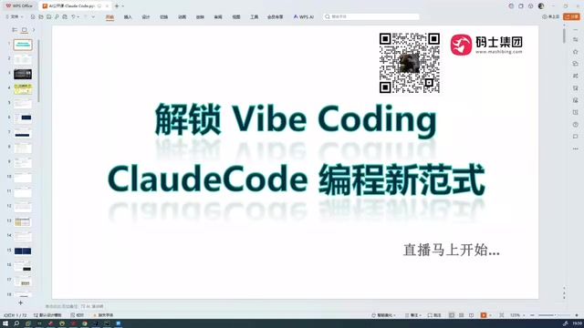 Claude Code入门教程:零基础安装到实战全攻略