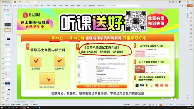 课程资料