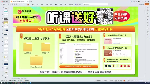 课程安排
