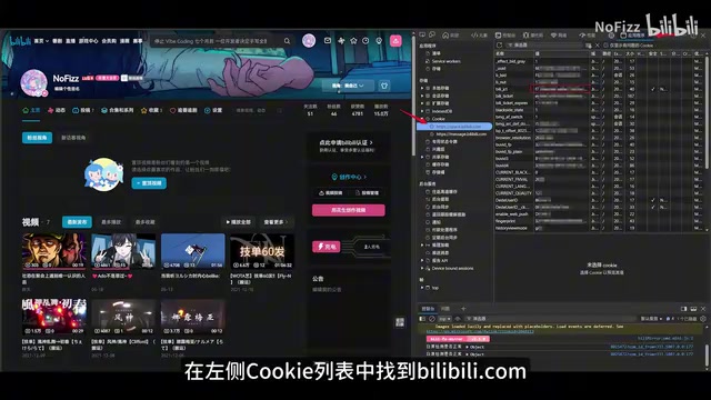 在开发者工具中获取Cookie参数