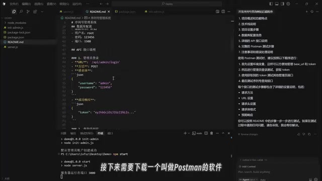 接下来需要下载一个叫做Postman的软件