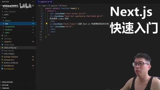 ESLint配置文件