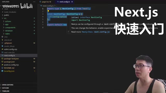 Next.js配置文件