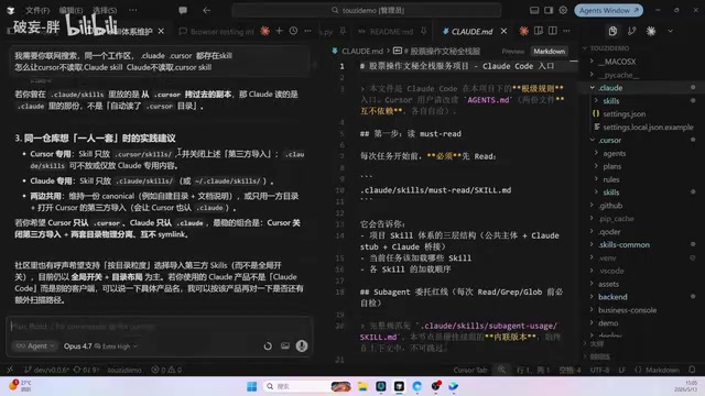 就是怎么让主Agent去使用Cursor呢