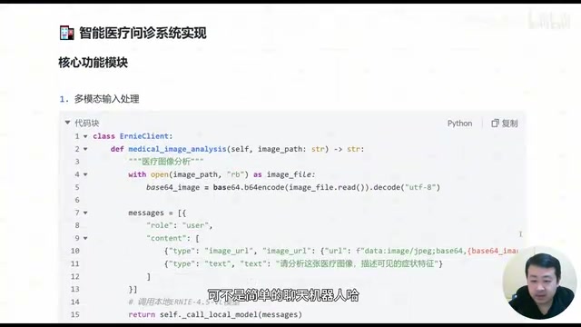 RAG知识库集成
