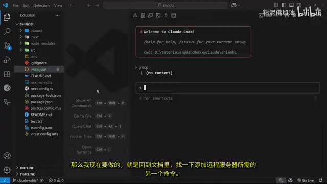 Context7文档页面