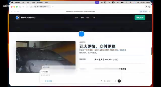 门店地址修改示例