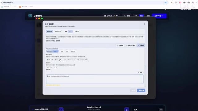 成员交互规则配置