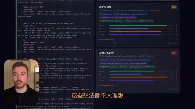 生成的SaaS创意结果