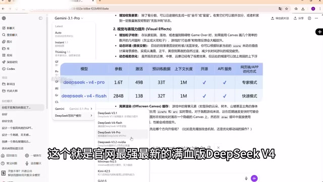 视频展示多模型支持界面