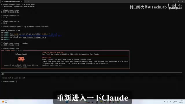 Claude Code安装教程:接入DeepSeek模型+PPT制作实战