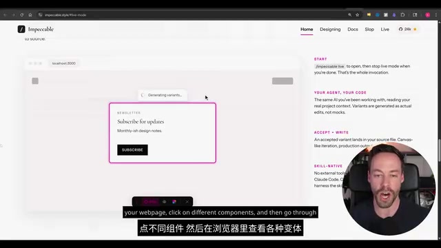 Impeccable 实时模式演示