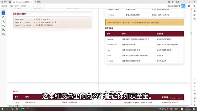 这里面涵盖了Claude Code从基础到高阶的所有使用方法