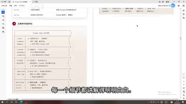 有了它,你再也不用在网上东拼西凑找教程啦