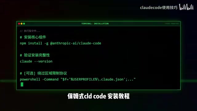 Claude Code安装使用教程:国内配置方案与Superpowers插件实战