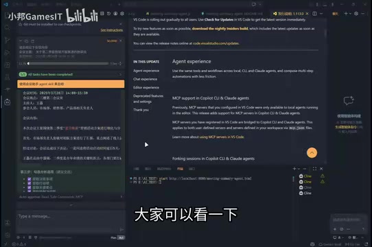 MCP与Agent Skill工具链