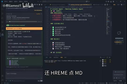 Agent Skill的效果展示