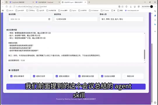 Claude Code与Agent Skill的结合