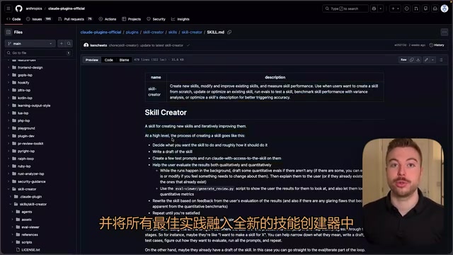 Complete Guide to Claude Skills 2.0: Skill Creation, Evaluation, and Real-World Applications