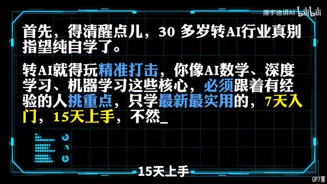 聚焦重点避免无效努力