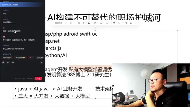 Java+AI:程序员突破35岁危机的实战路径