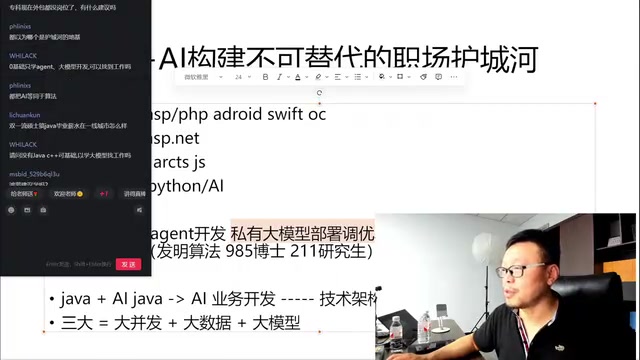 Python与AI学习路径
