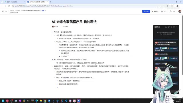 AI无法取代的岗位逻辑