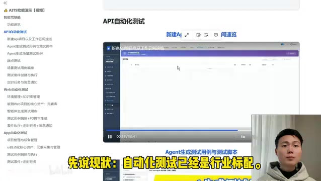 AITS智能测试平台:AI Agent如何让测试工程师从写脚本到驾驭AI