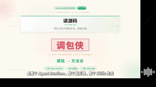 整个skills生态