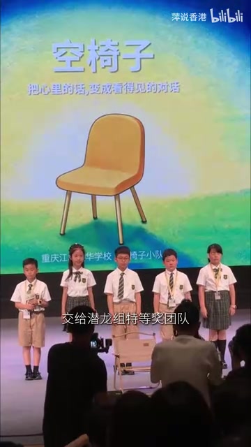 特等奖团队作品展示
