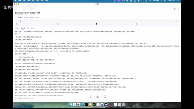 3小时零代码,用AI Agent自动开发微信小程序实战