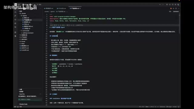 AI Agent定义结构示例