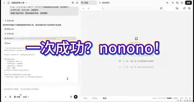 耐心调试是AI编程成功的关键