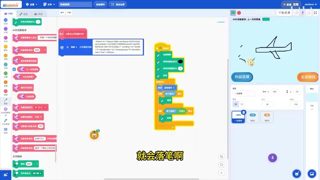 Scratch画笔落笔与抬笔的代码逻辑