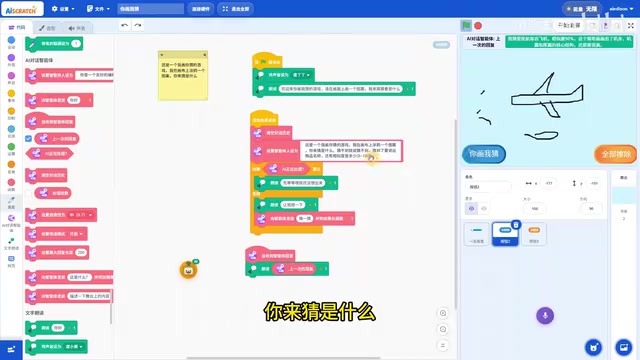 AI智能体的提示词设置界面