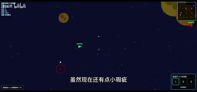 完整游戏画面