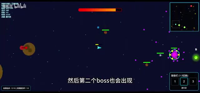 Boss战场景