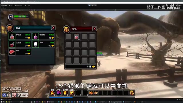 商业系统界面，展示物品买卖功能