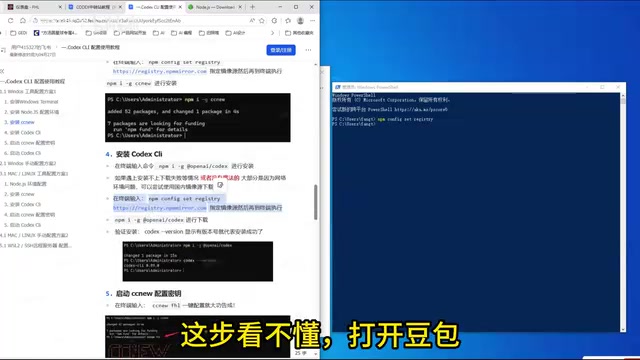 跟着豆包操作