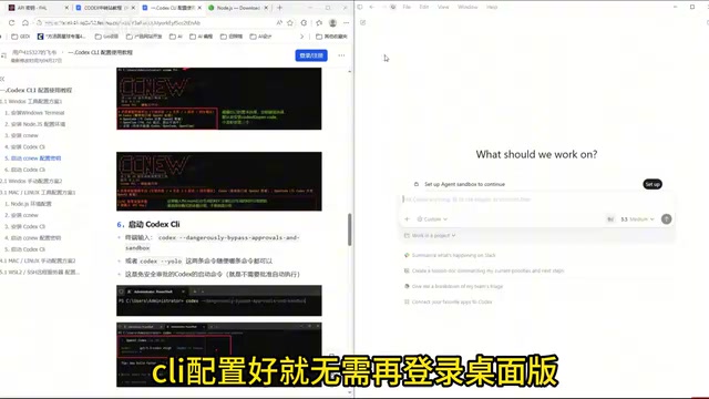 初始设置沙盒