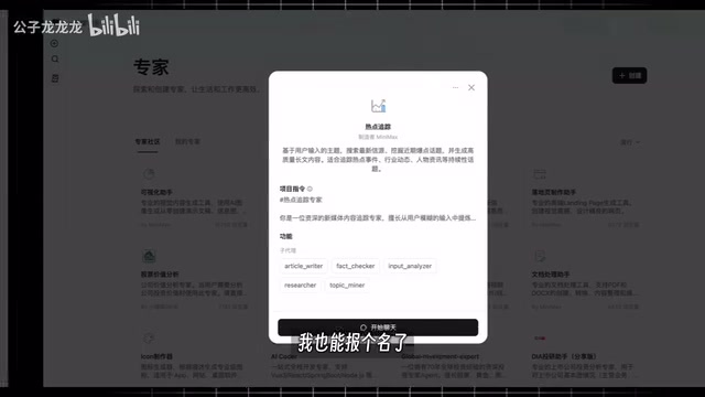 MiniMax Agent热点追踪专家实测
