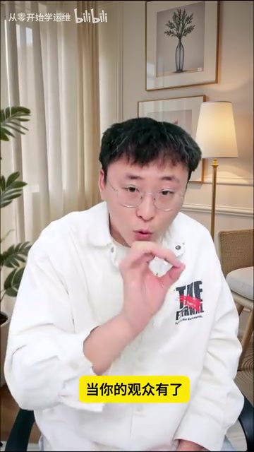 观众基础有了