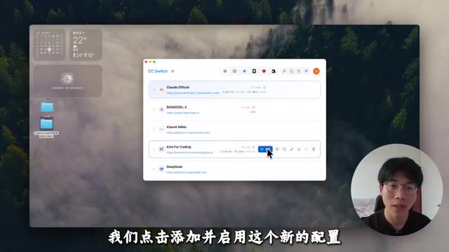 配置启用完成